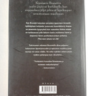 Donna Leon : Ystävä sä lapsien : komisario Guido Brunetti... - pikkukuva 2