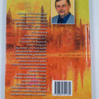 Johannes Hidman : Sen kun vaan (signeerattu) - pikkukuva 2