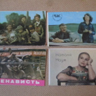 CCCP: yhdeksän almanakkakorttia 1978 - elokuva-aihe - pikkukuva 1