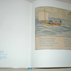 Elsa Beskow Pikkuveljen purjevene - pikkukuva 2