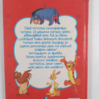 Nalle Puh : kaikkien aikojen tarinoita - pikkukuva 2
