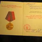 Ukraina: 50 vuotismitali 1995 + myöntökirja - pikkukuva 5