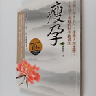 Qiu Jin Ling (Bao Jian Ying Yang Xue) : Shou Yun : Yun Qi... - pikkukuva 1