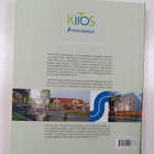 Jussi Koivuniemi : Yhdessä menestymme 1984-2011 : Pirkanm... - pikkukuva 2