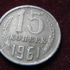 15 kopeekkaa 1961 Neuvostoliitto-Soviet Union - pikkukuva 1