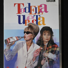 Todella upeeta 1. kausi - DVD - pikkukuva 1