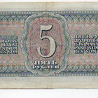 Venäjä 5 ruplaa 1938 - pikkukuva 2