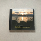 Nuorisokuoro Sympaatti - Etähäll on miun emoni – CD - pikkukuva 1