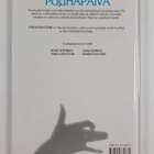 Denny Robson : Varjoteatteri - pikkukuva 2