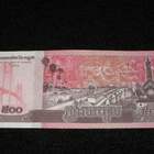 Cambodian 500 Riel SETELI - pikkukuva 2