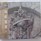 Whitesnake Restless Heart Japanilainen CD OBI - pikkukuva 1