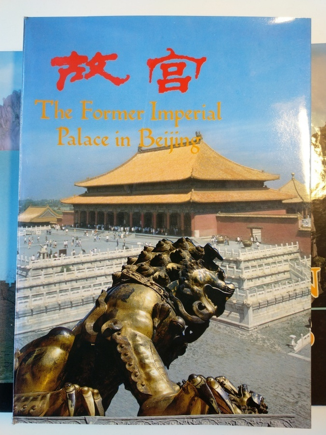 The Former Imperial Palace of Beijing