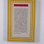 Michael Young : Meritokratian nousu : 1870-2033 : tutkiel... - pikkukuva 2