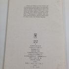 Liu Xun : Er Tong Han Yu - Chinese for children 2 - pikkukuva 2