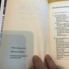 Risto Johnson: Maa jota ei ole. 1998. 1.painos. - pikkukuva 3