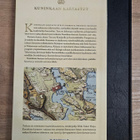 Kuninkaan kartasto Etelä-Suomesta 1776-1805 - pikkukuva 2