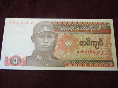 1 kyat 1990 Myanmar