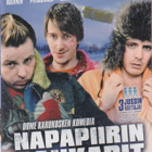 DVD: Napapiirin sankarit - pikkukuva 1