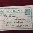 5 stotinkin Ehiökortti 1888. Bulgaria - pikkukuva 1