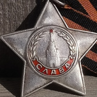 CCCR - Kunniamerkki SLAVA - 3 Luokka. Numeroitu. - pikkukuva 2