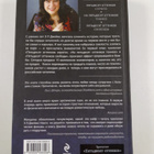 E. L. James : Pjatdesjat ottenkov serogo - Pyatdesyat ott... - pikkukuva 2
