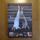 MILLA NIEMI - VÄÄNÄNEN Riistan käsittely * 2013 OTAVA - pikkukuva 1