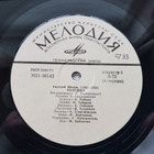 Evgeny Schwartz - Tuhkimo 2xLP + boxi CCCP - pikkukuva 2