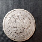 1 rupla venäjä 1896 kl 4 - pikkukuva 1