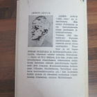 JAMES JOYCE : kuollut v 1957 ( hienokunt,, - pikkukuva 2
