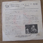 Autumn in Cheynne & Bonanza 7 45 japani soundtrack - pikkukuva 2