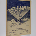 Tietosanakirja 77. vihko - pikkukuva 1