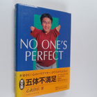 Hirotada Ototake : No one's perfect - pikkukuva 1