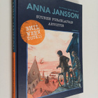 Anna Jansson : Suuren purjelaivan arvoitus - pikkukuva 1