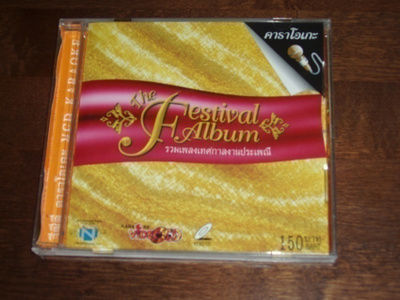VCD Karaoke - The Festival Album - Thaimaa