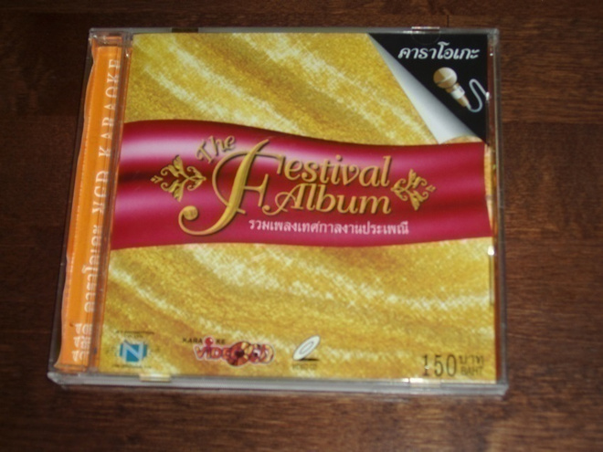 VCD Karaoke - The Festival Album - Thaimaa