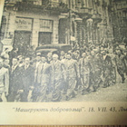 Reich/Ukraina: propaganda postikortti - replika - pikkukuva 5
