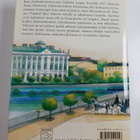 Laila Hietamies : Viktoria - pikkukuva 2