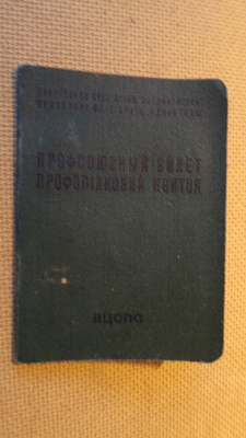 CCCP: metallityöntekijän henkilökortti 1960