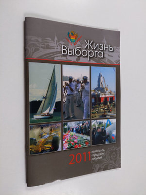 Zhizn Vyborga 2011