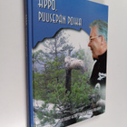 Appo, puusepän poika - pikkukuva 1