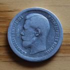 50 kopeekka 1899, Nikolaj II, Hopea - pikkukuva 1