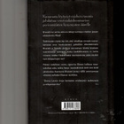 DONNA LEON: Pedon palkka - pikkukuva 2