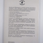 Claude Auclair : Veripuu - pikkukuva 2