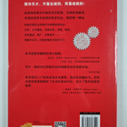 Ge Lin Bu La Te ym. : Fa Xian Gu Shi Li Run De Mi Mi Yin ... - pikkukuva 2