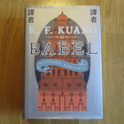 R. F. KUANG Babel - Mystinen kertomus SID kansipap. TEOS 202 - pikkukuva 2