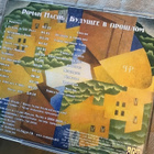 Roman Nasib . Future in the past CD - pikkukuva 2