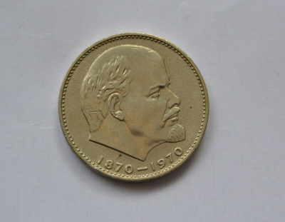 Venäjä – 1 ruplaa 1970