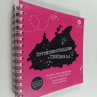 Oppimismuotoilijan työkirja 3.0 - pikkukuva 1