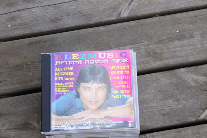 Israel Zohar All Time Klezmer Hits 1920 1995 CD