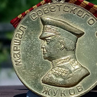CCCP marsalkka Žukovin mitali / Neuvostokansan suuri poika 1 - pikkukuva 1